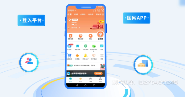 江源县电力供需平台MG动画制作_电力系统可视化动画设计_智慧电网数字化宣传动画_电网科普动画_